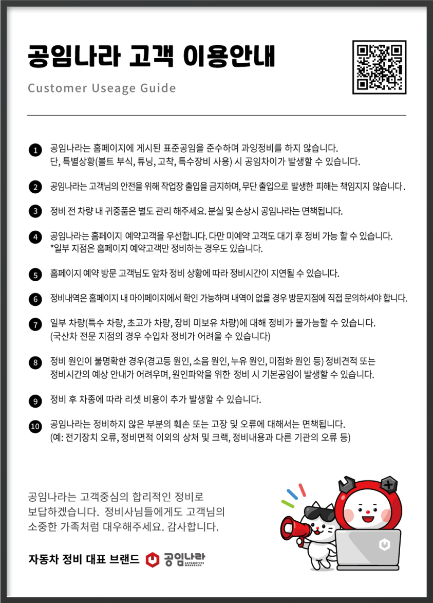 공임나라사림점 이미지