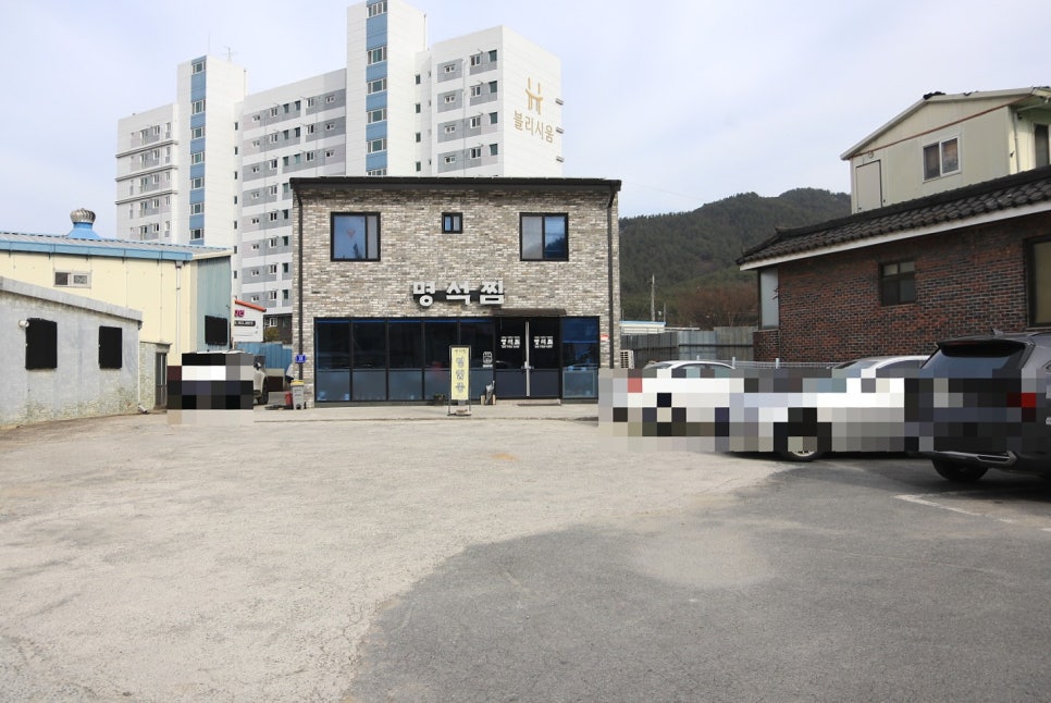 명석찜 이미지