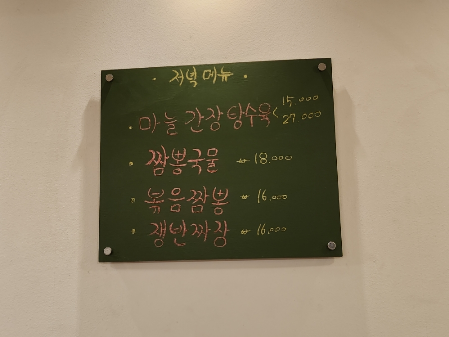 아이언쉐프대구반점 이미지