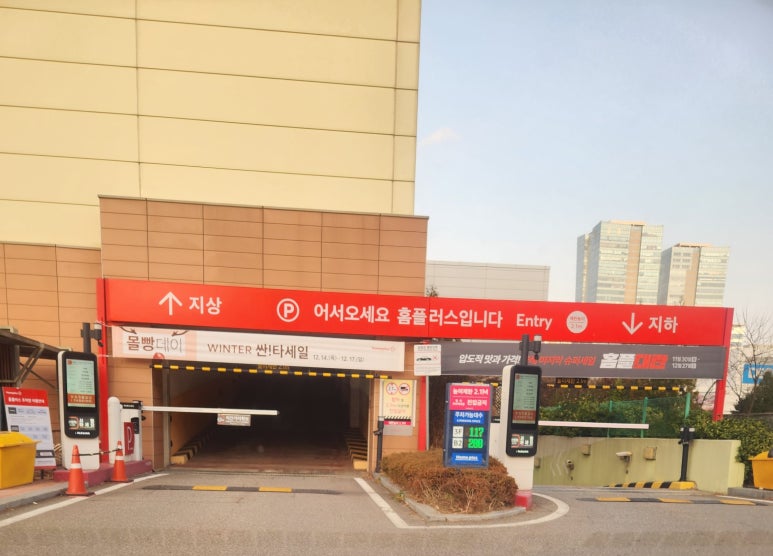 홈플러스(주)인천송도점 이미지
