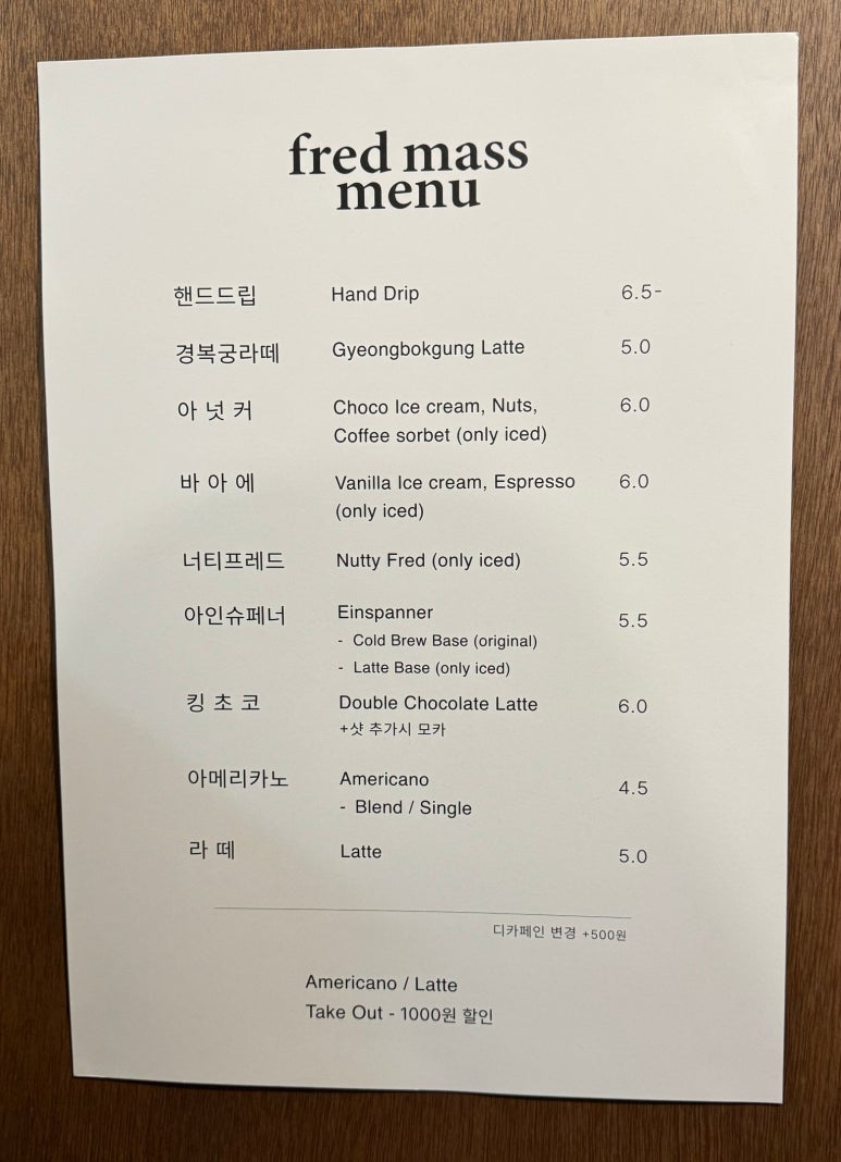 프레드매스 이미지