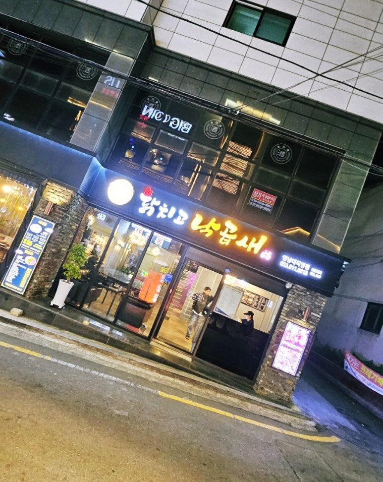 닭치고낙곱새 이미지