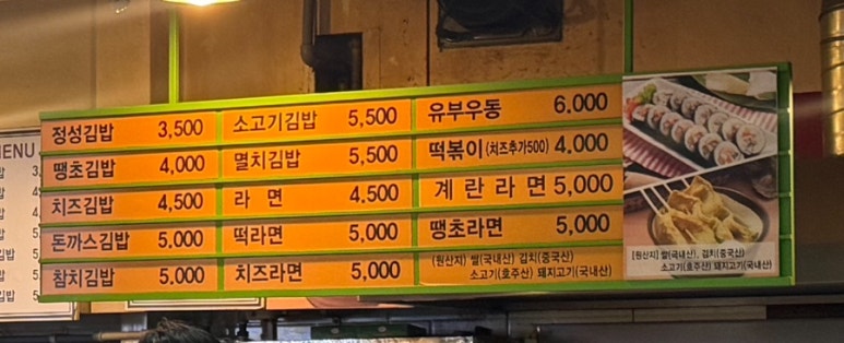 다람쥐곳간남부터미널 이미지