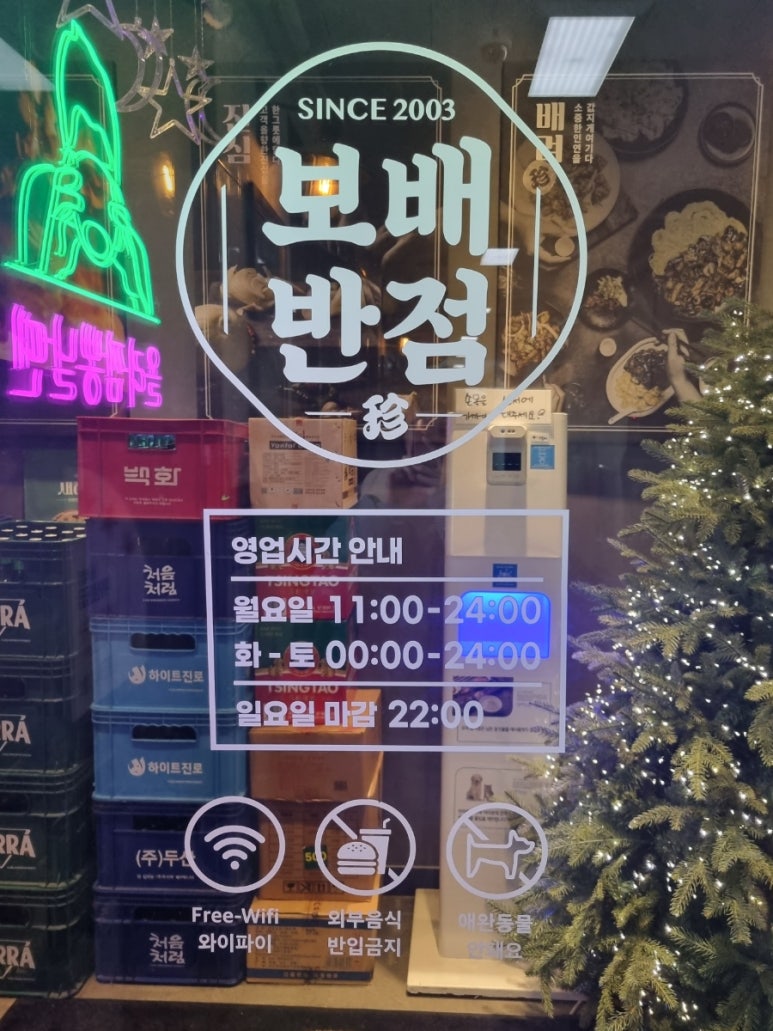 보배반점수원 이미지