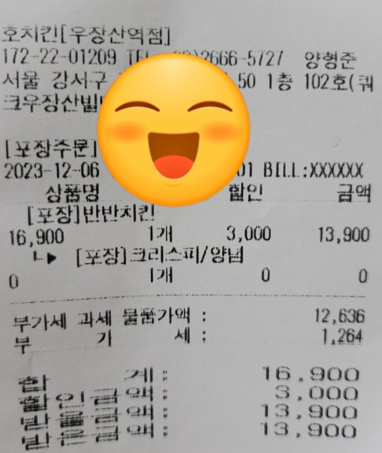 호치킨 우장산역점 이미지