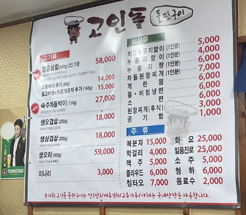 고인돌돌판구이 이미지