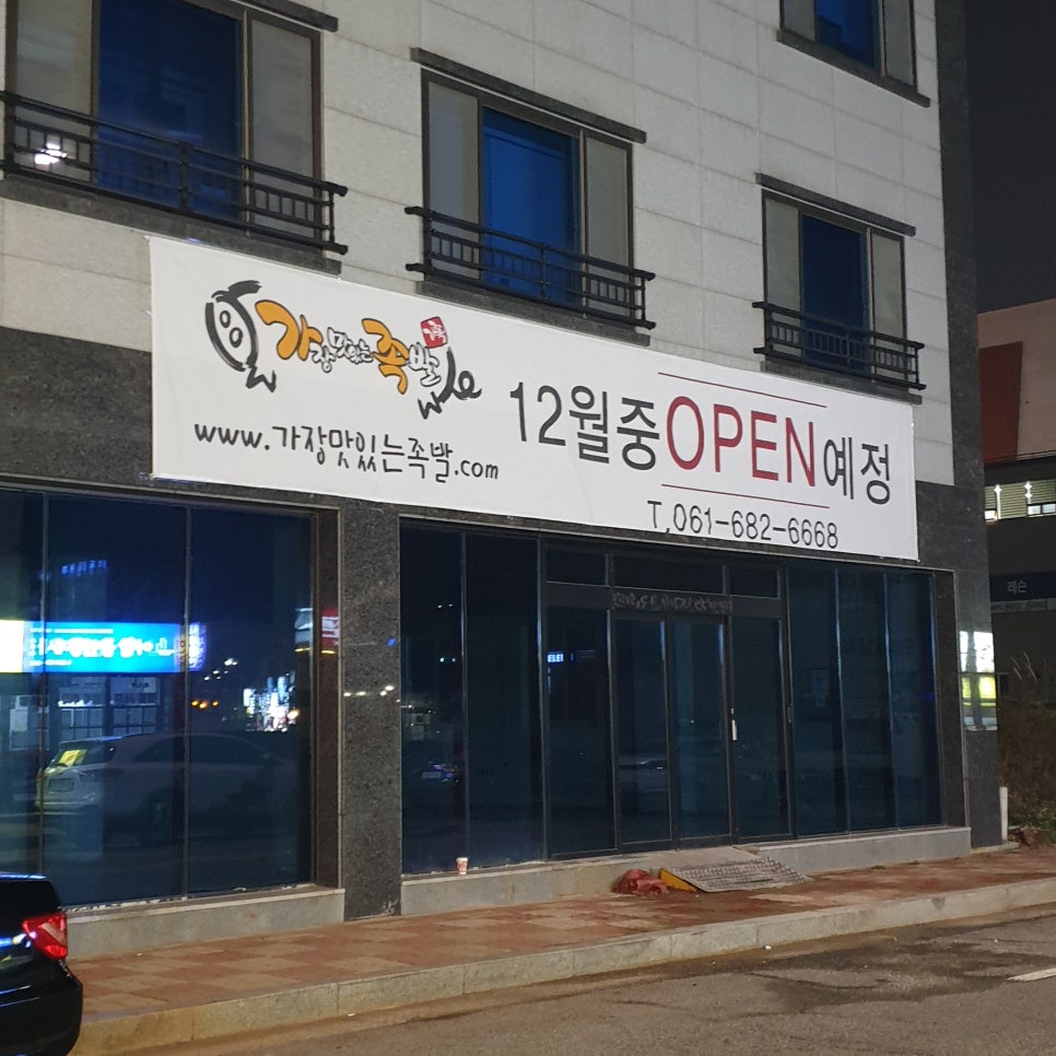 춘향전포차 이미지