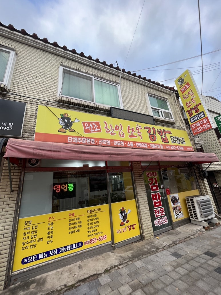 원조한입쏘옥김밥 이미지