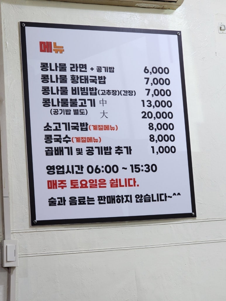 완산골콩나물라면 이미지