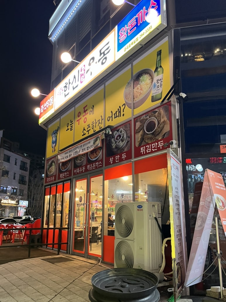 한신우동권선 이미지