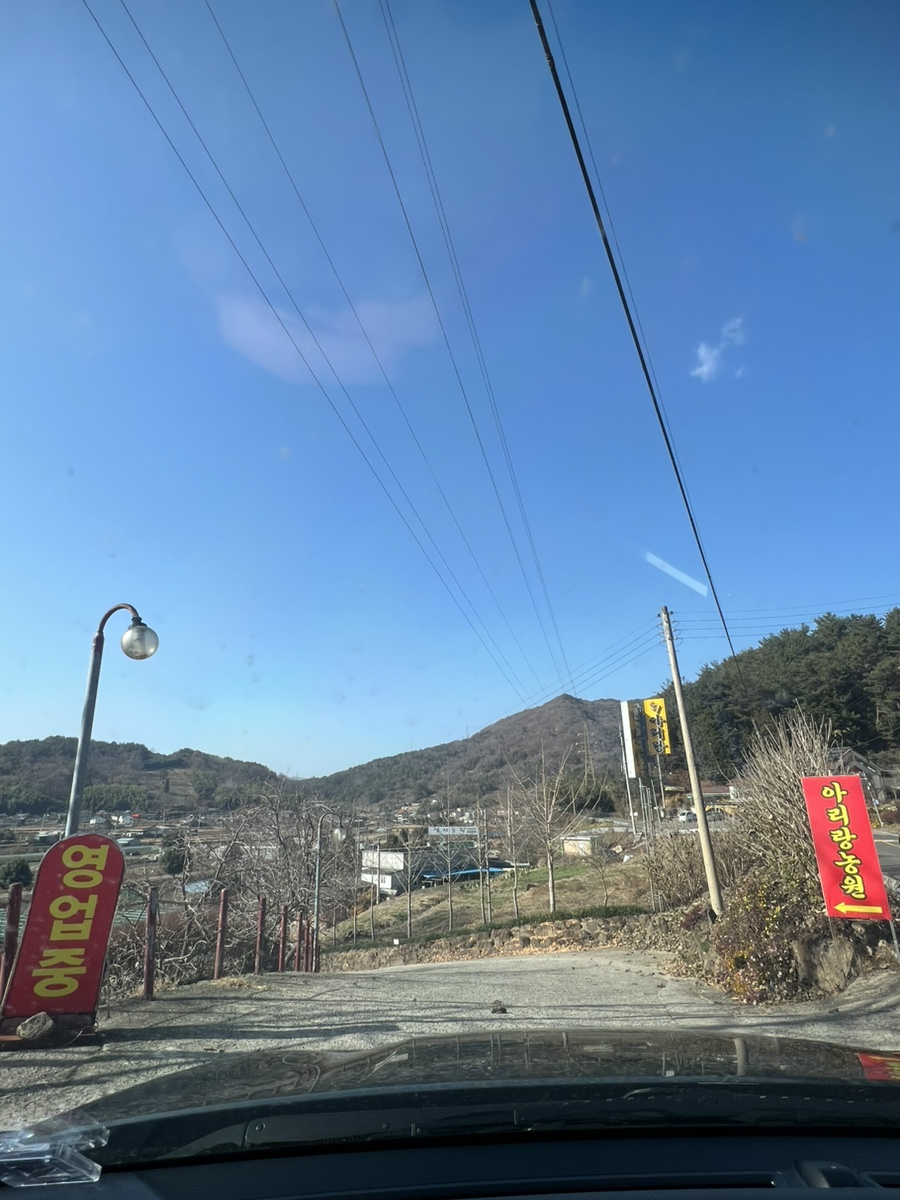 아리랑농원 사진 2