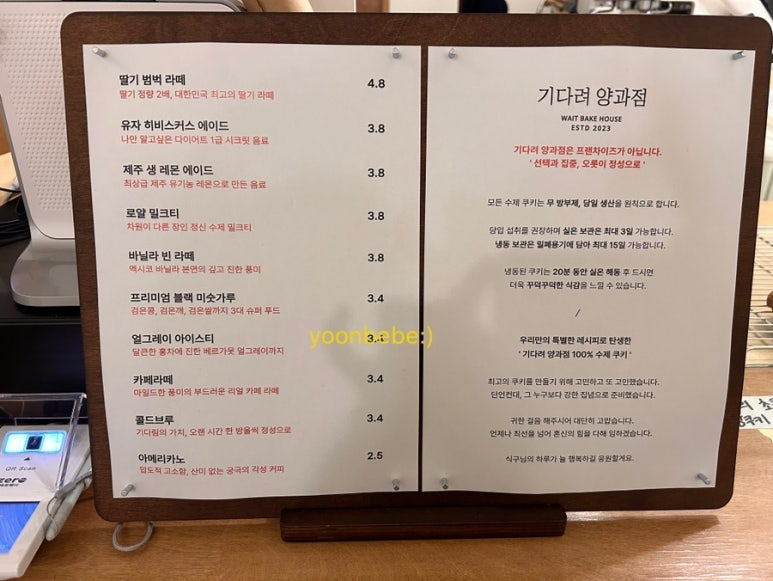 기다려 양과점 이미지