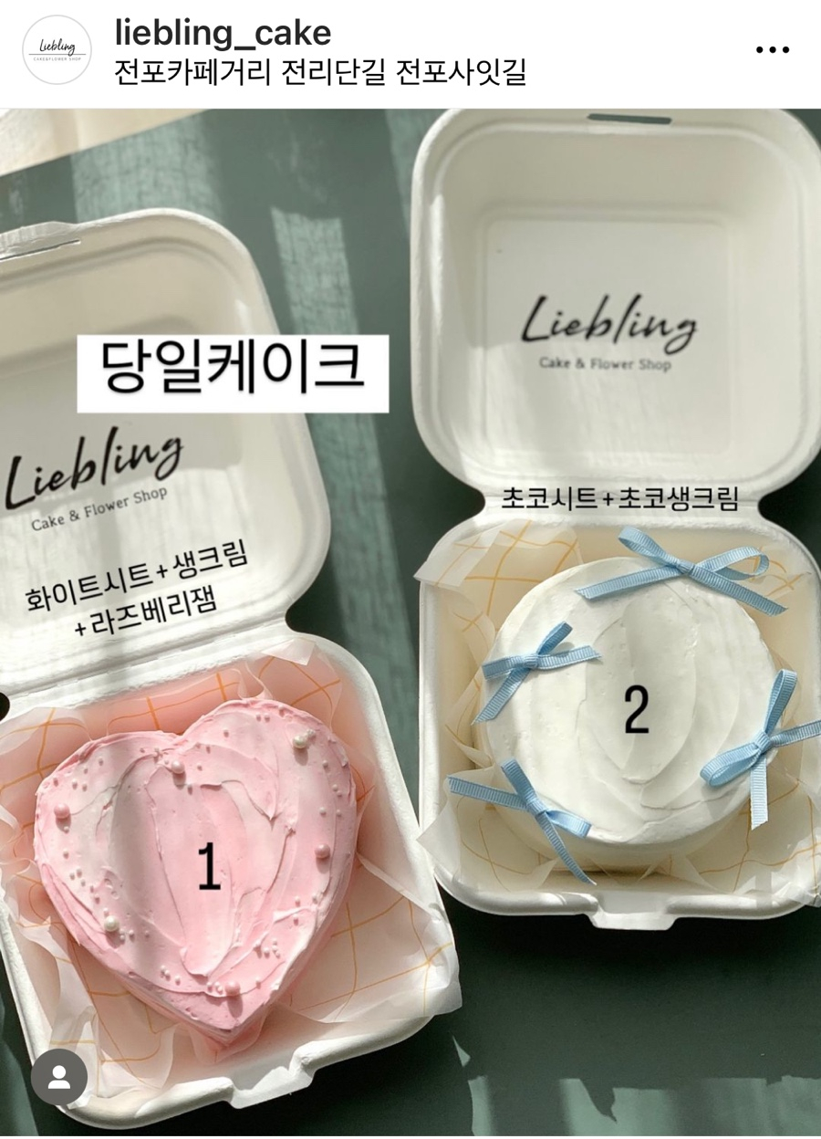리블링케이크 이미지