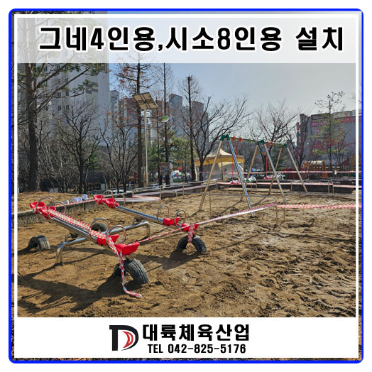대전신계초등학교 이미지
