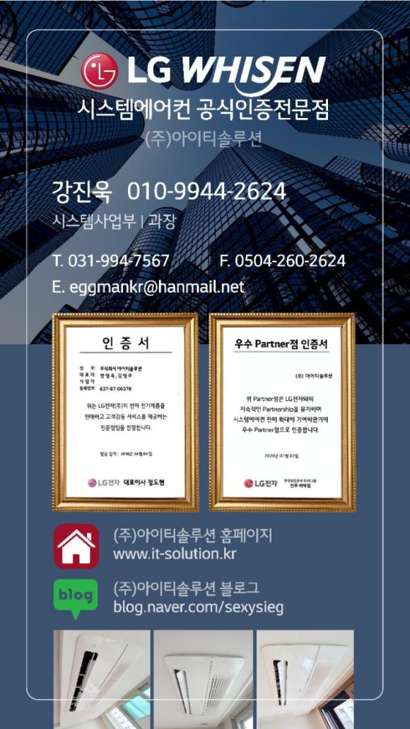 아이티시스템 이미지
