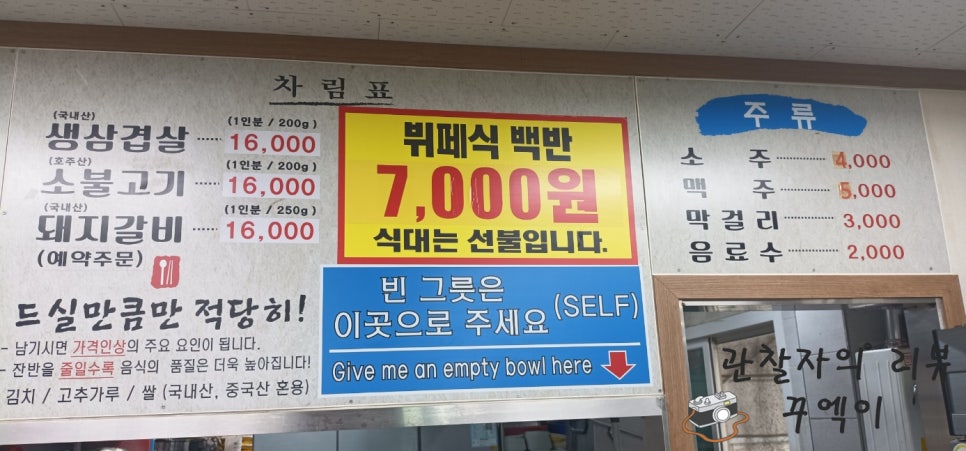 삼부숯불갈비 이미지