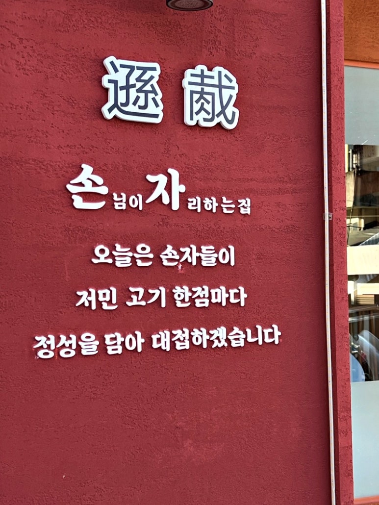 부산 한우로스구이 이미지