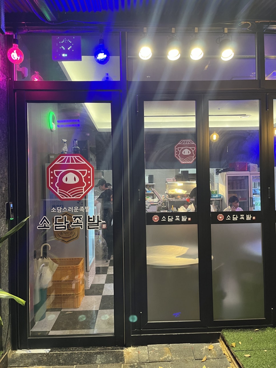 소담스러운족발 이미지