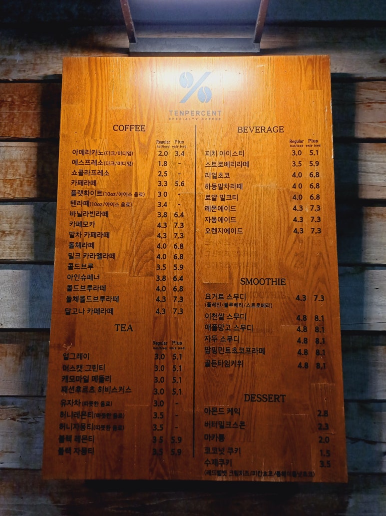 텐퍼센트커피 금사점 이미지