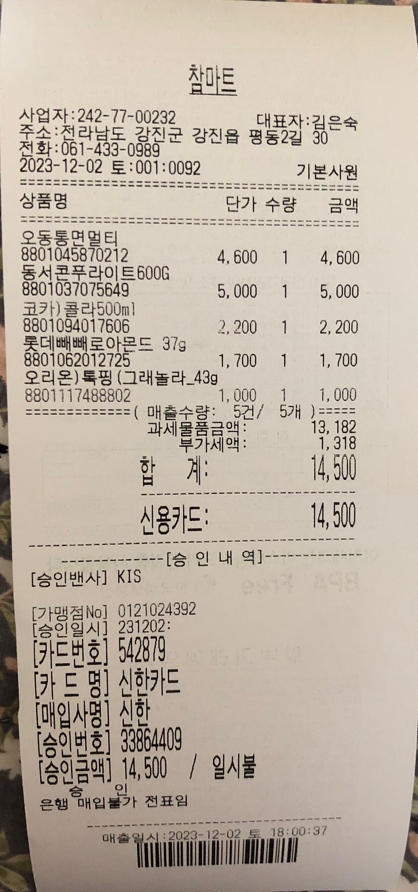 참마트 이미지