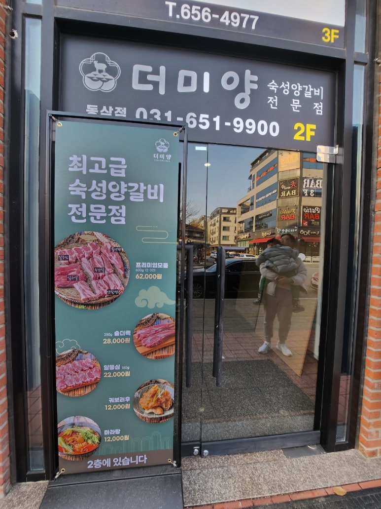 더미양 이미지