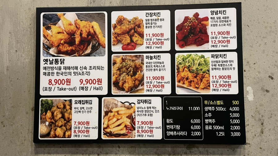 사동통닭 이미지