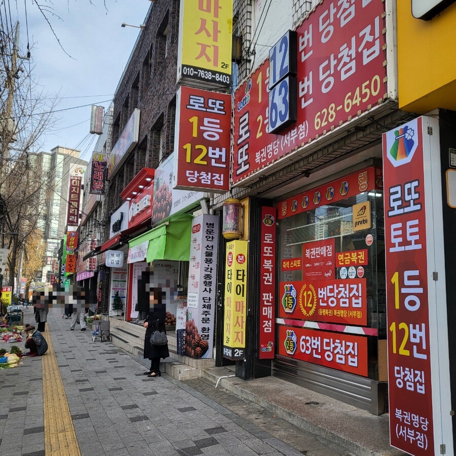 삼일복권 이미지