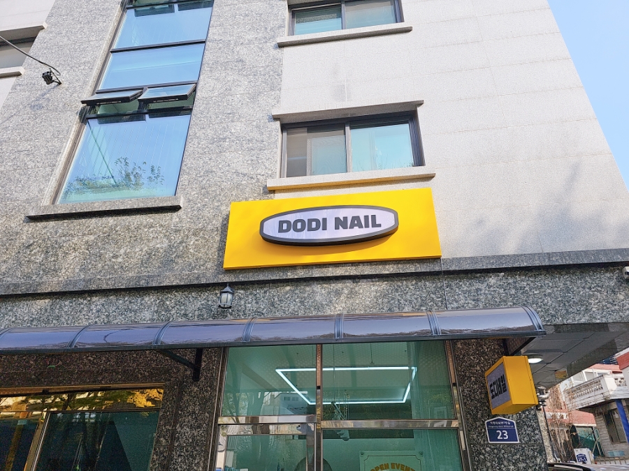 도디 이미지