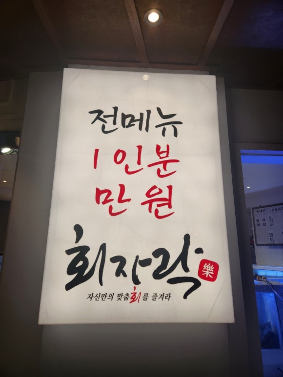 회자락 이미지