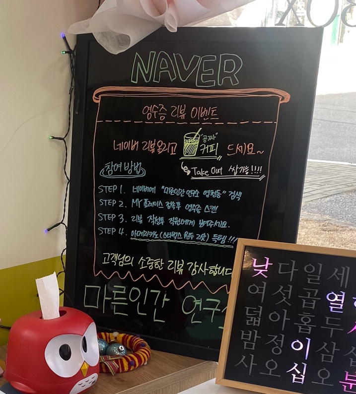 마른인간연구소 이미지