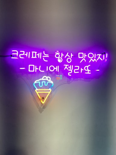 마니에젤라또 이미지
