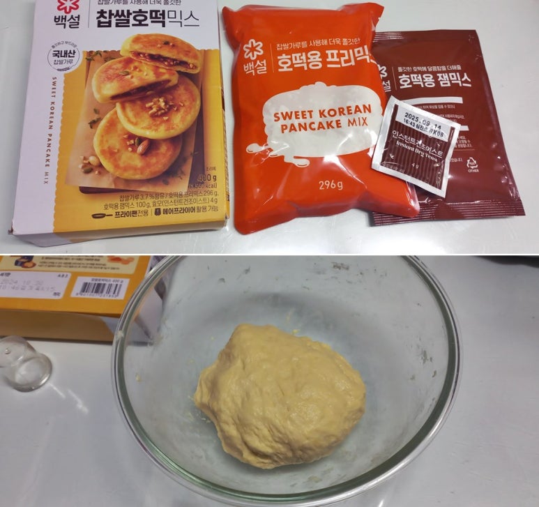 호떡어때 이미지