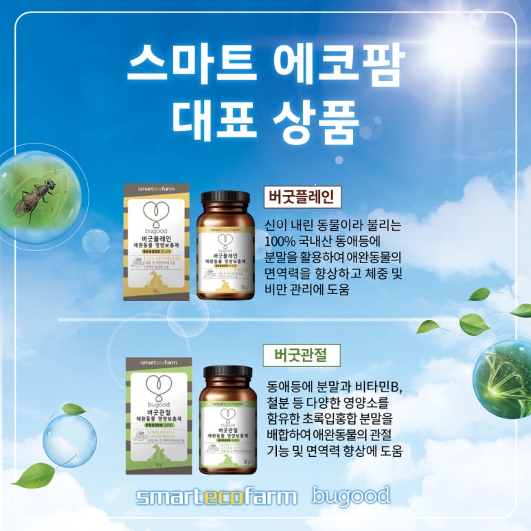 (주)스마트환경 이미지
