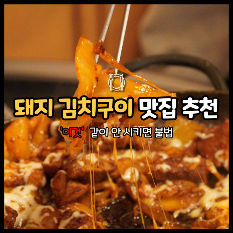 정통집배곧점 이미지