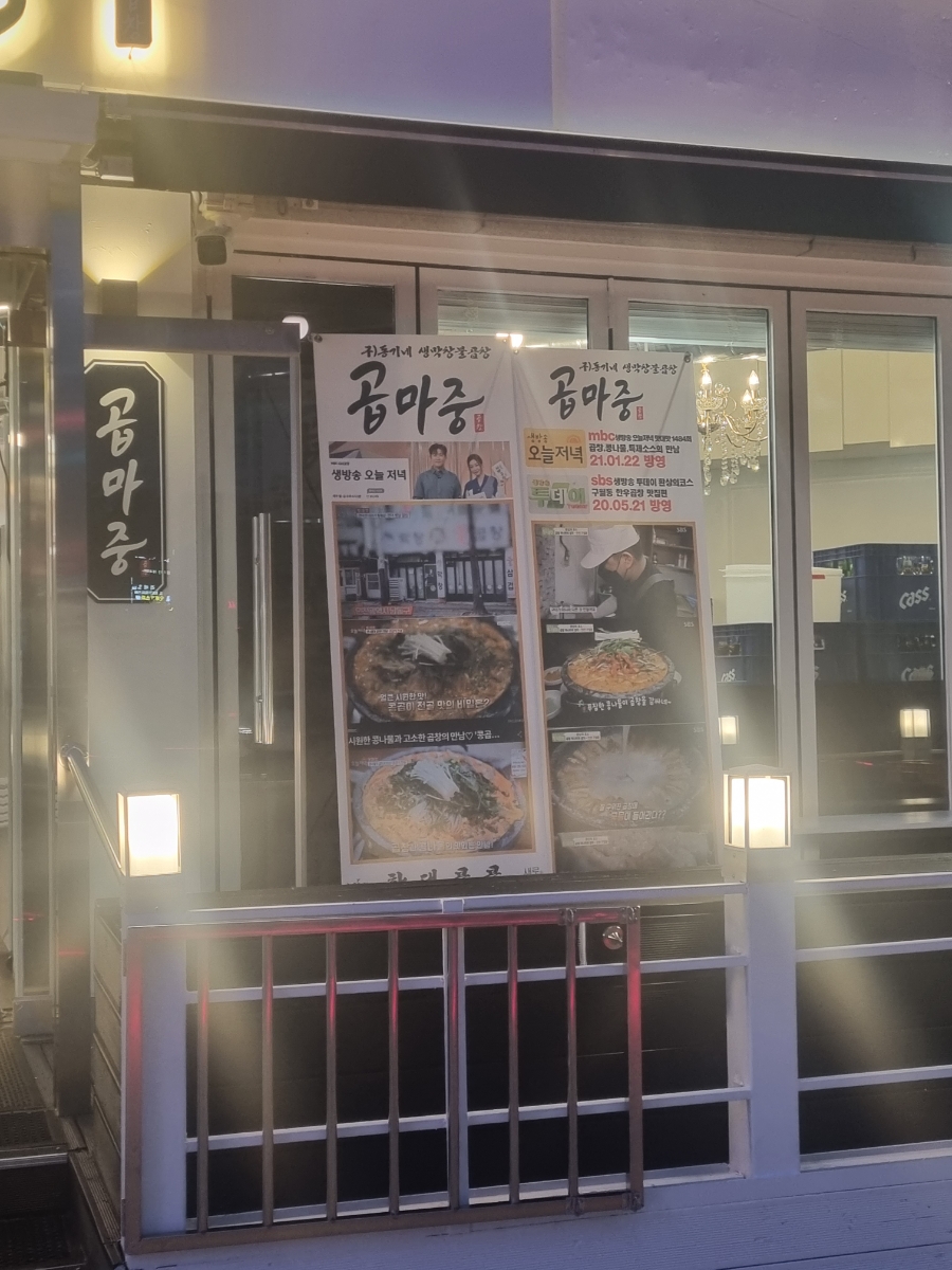 곱마중 이미지