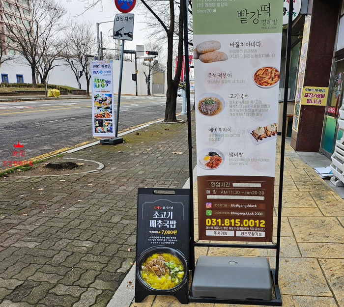 명례방빨강떡 이미지