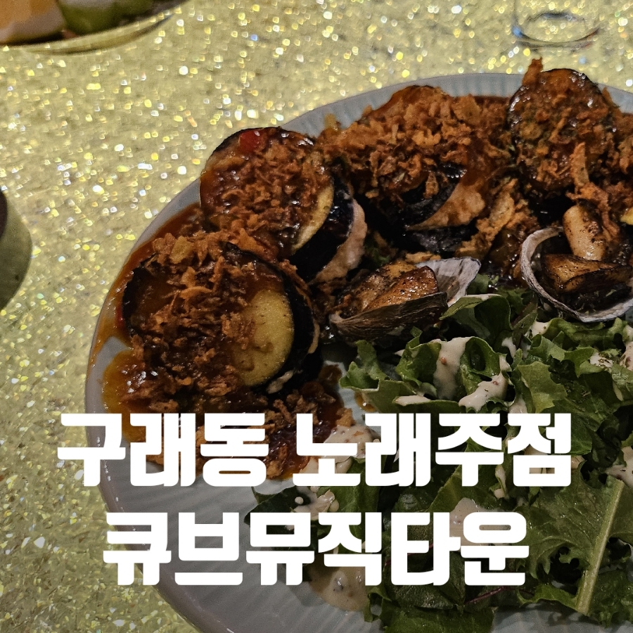 친구노래주점 이미지