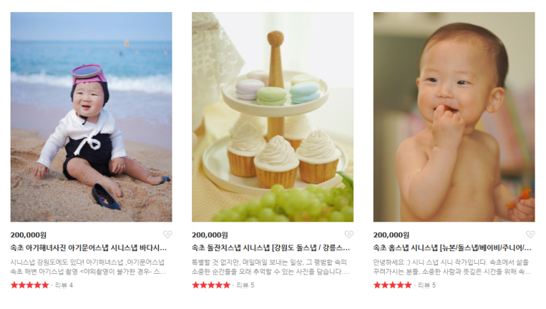 큐리키즈카페 속초점 이미지