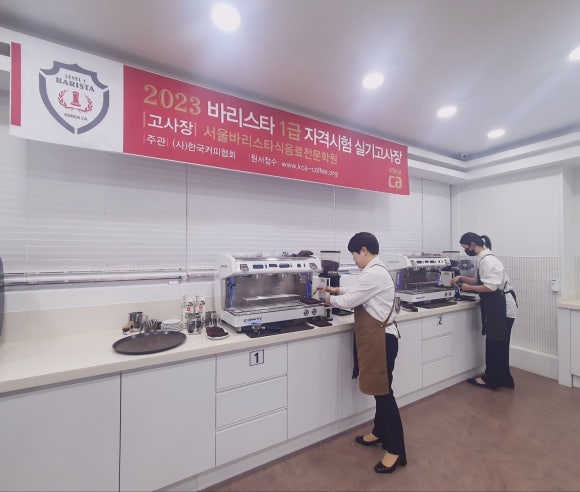 상봉서울바리스타학원 이미지