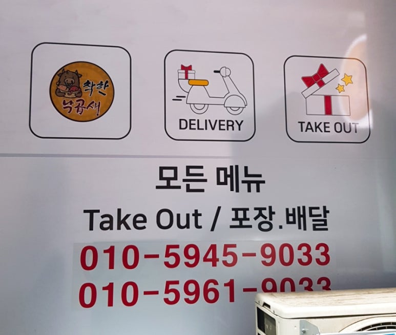 착한낙곱새 이미지
