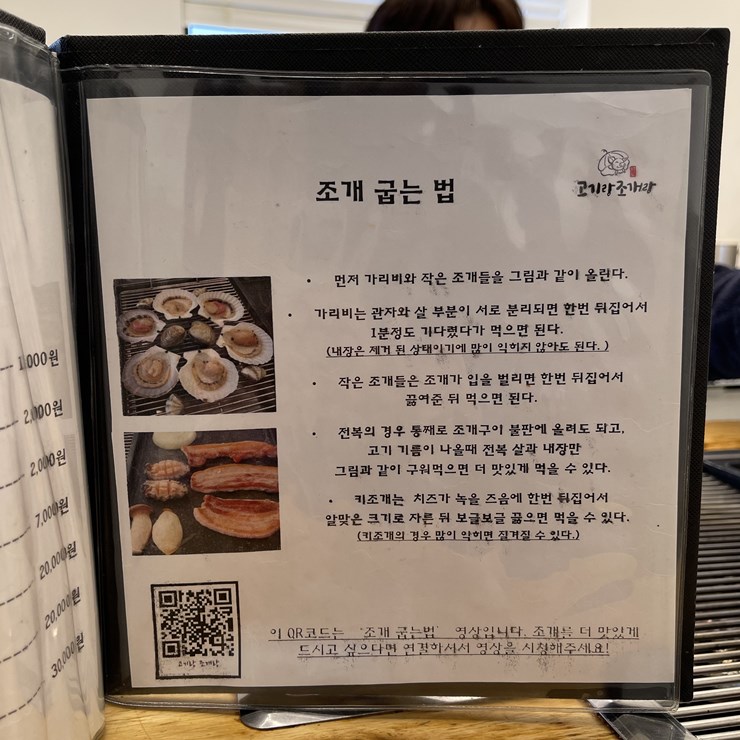 고기&조개 이미지