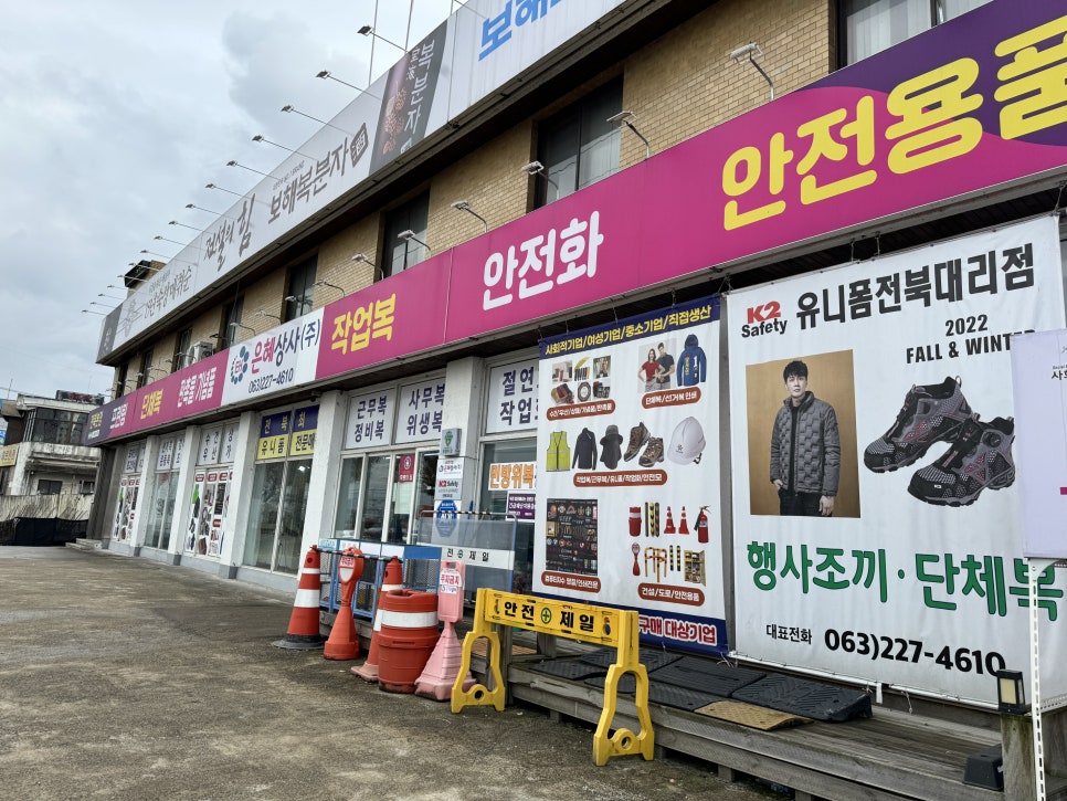 은혜작업복 이미지