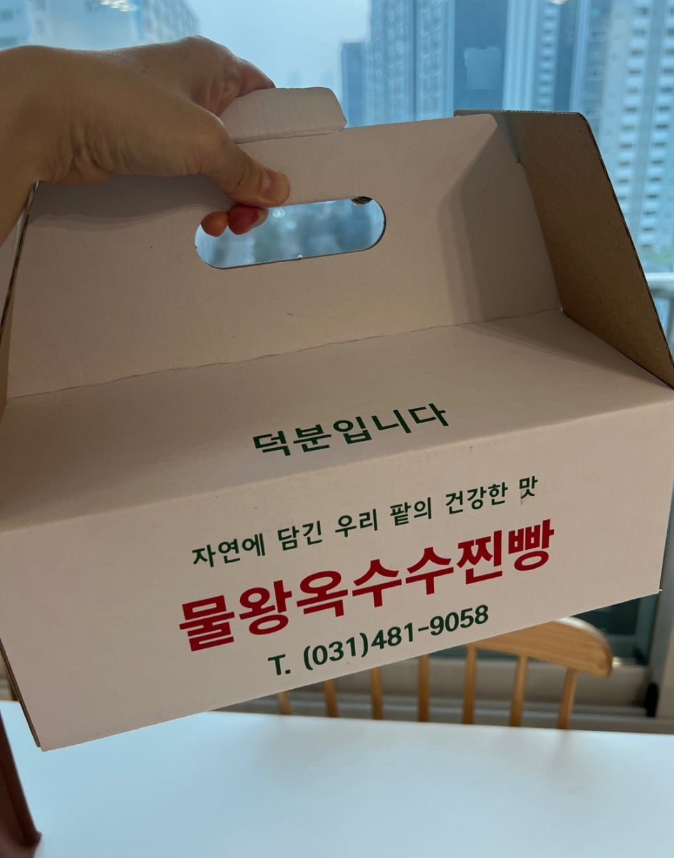 물왕옥수수찐빵 이미지