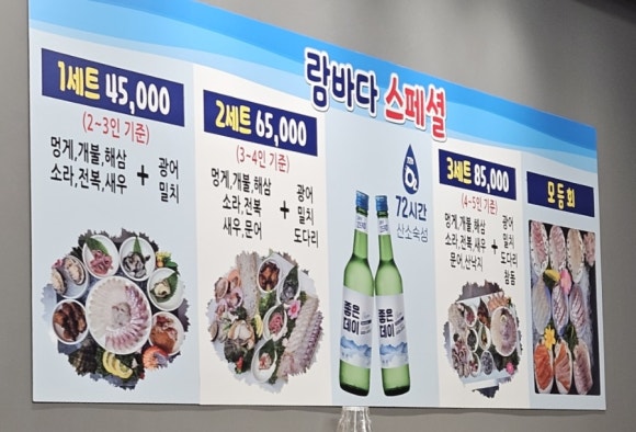 람바다횟집 이미지