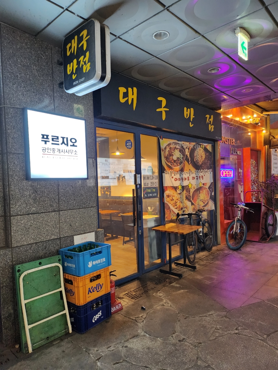 아이언쉐프대구반점 이미지