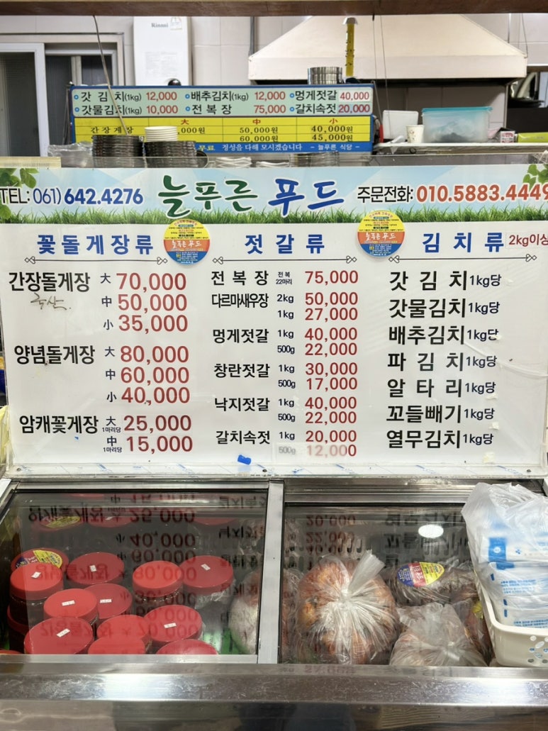 푸른식당 이미지
