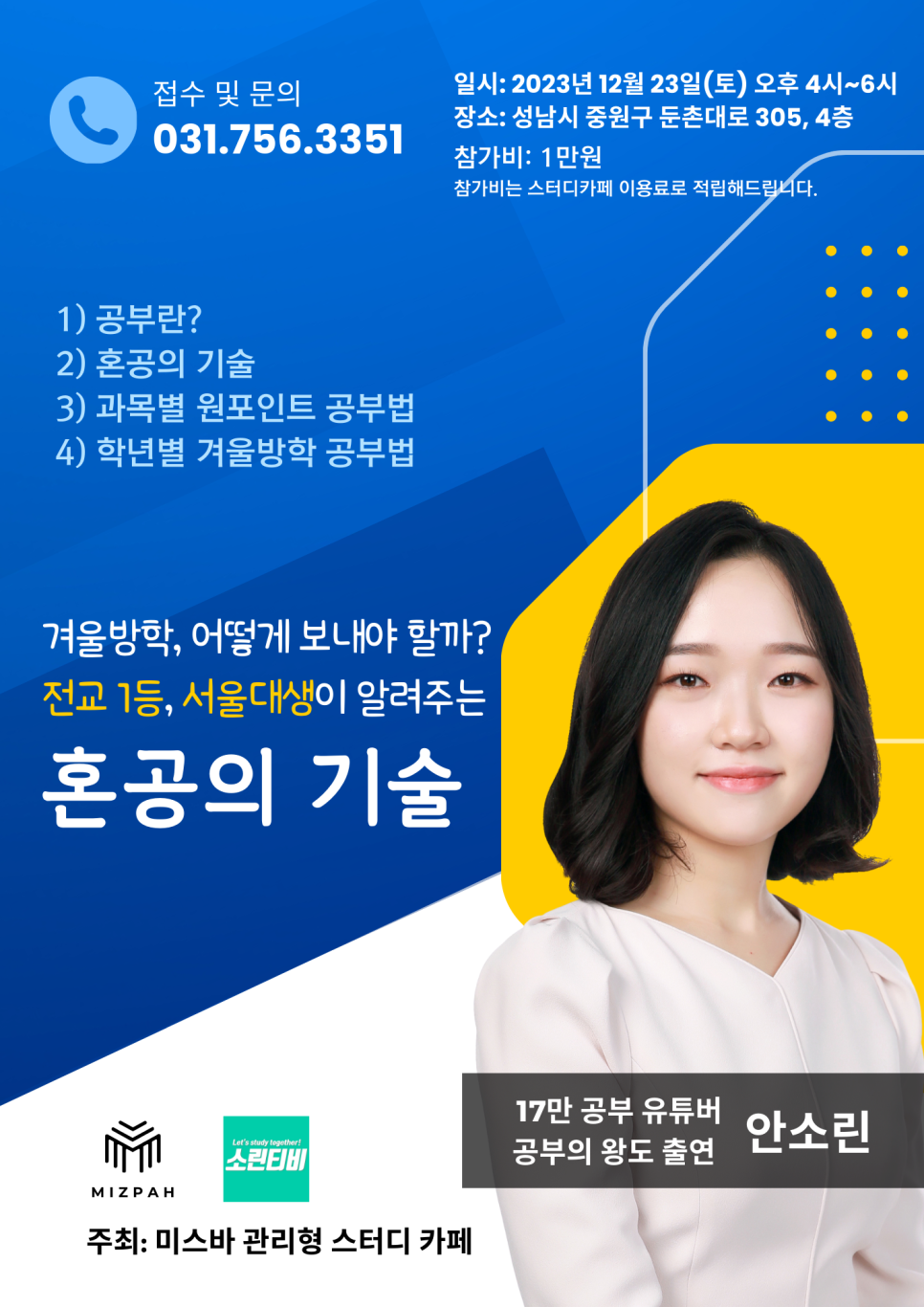 원브레인웨이브 이미지