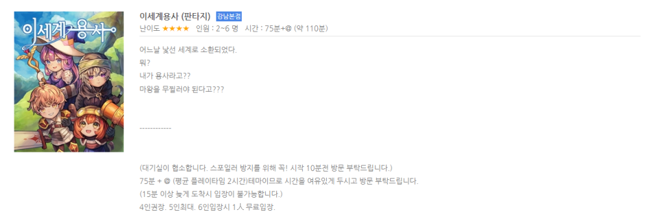 이스케이프랩 이미지