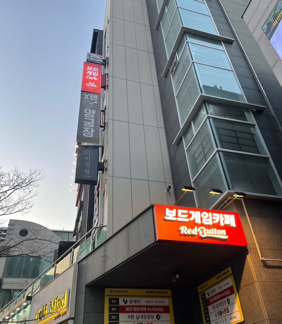보드게임카페레드버튼울산 이미지