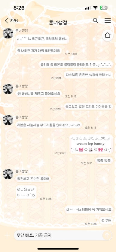 크림버니 이미지